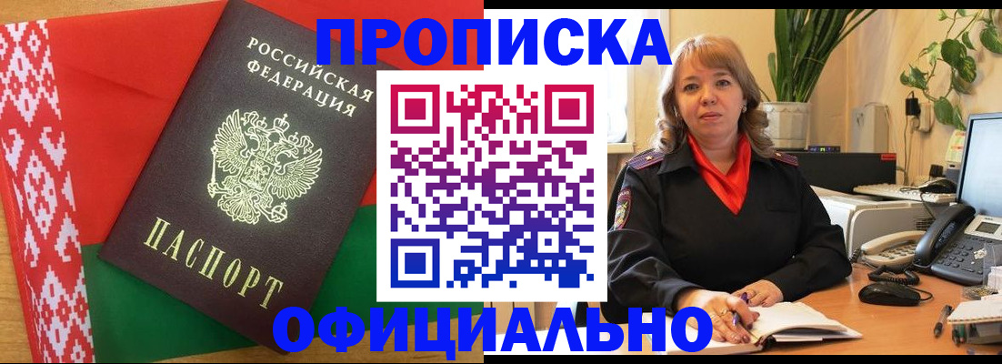 временная регистрация поиск в Кондрово